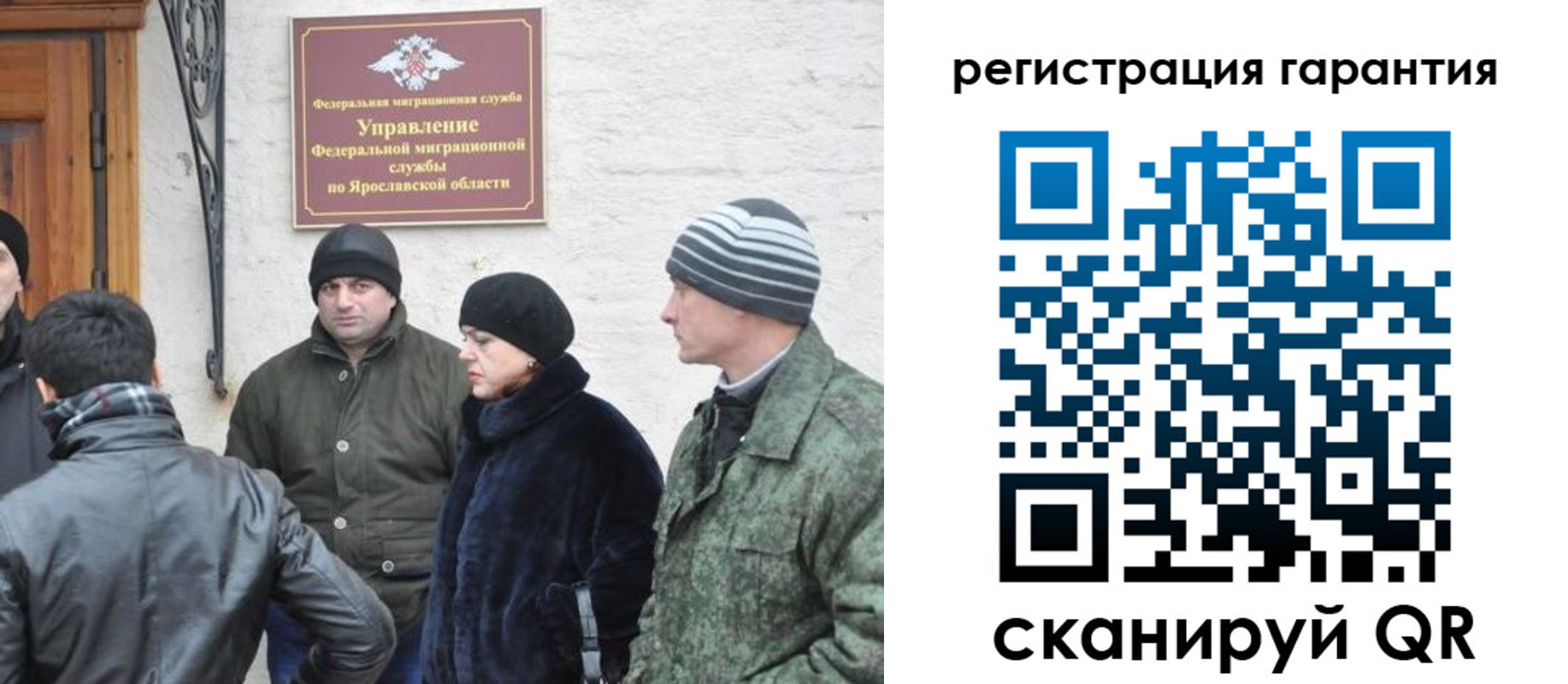 временная регистрация недорого в Ейске