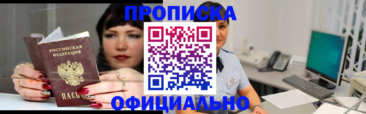миграционный учет в Ейске