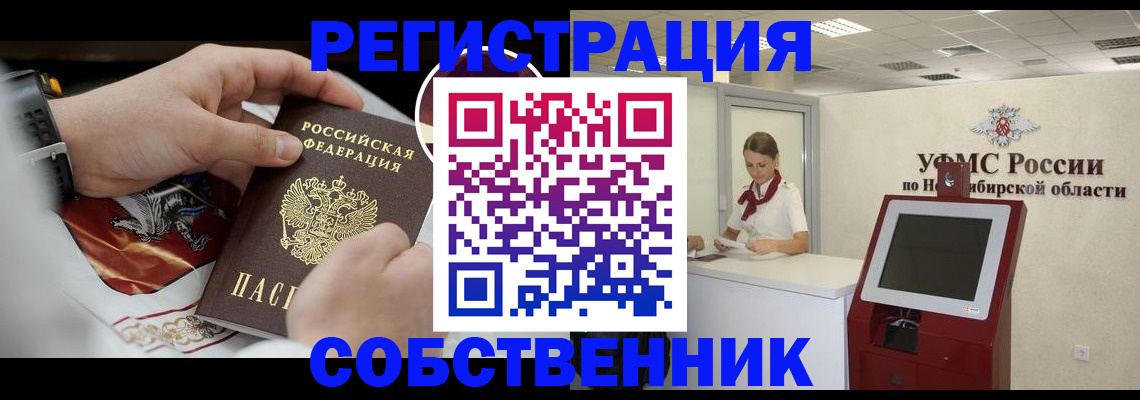 найти адрес прописки в Ейске
