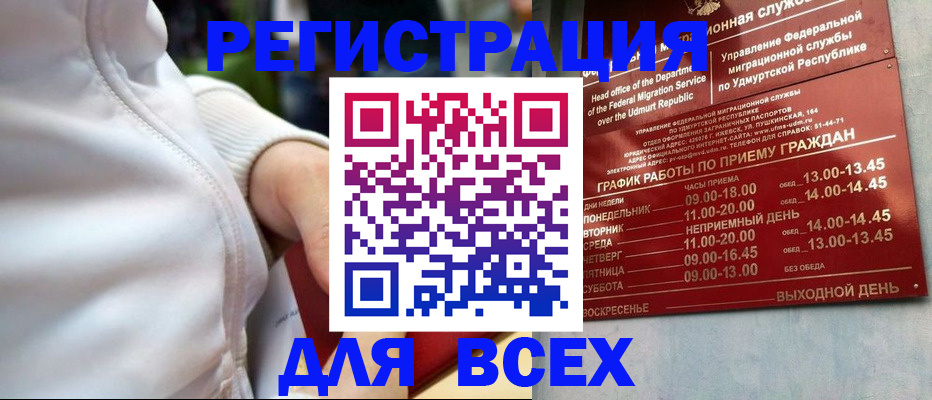 временная регистрация собственник в Ейске