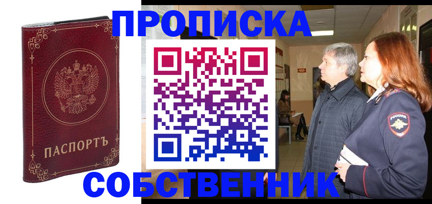 регистрация для дет. сада в Ейске